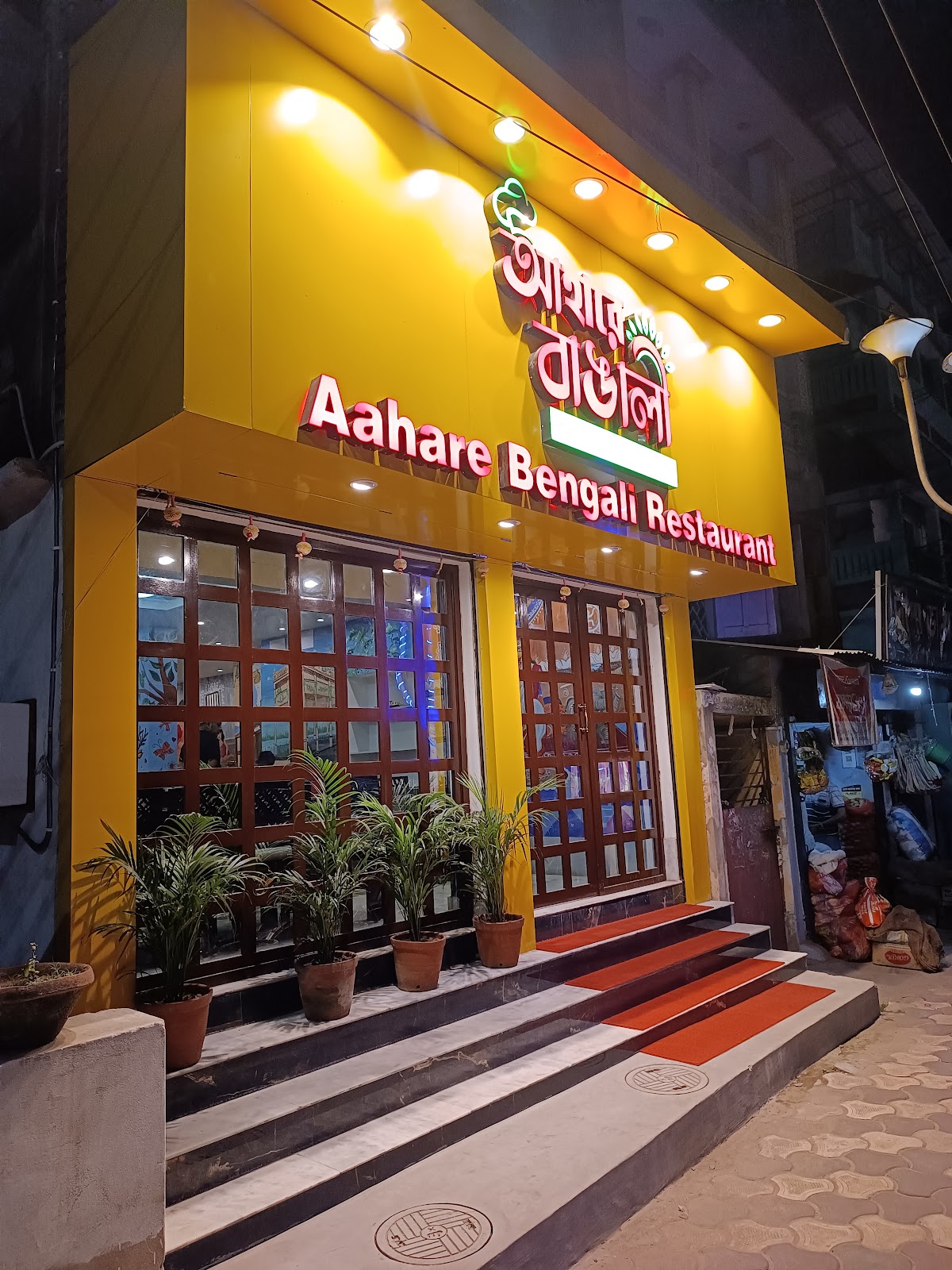 Aahare Bengali Chandannagar