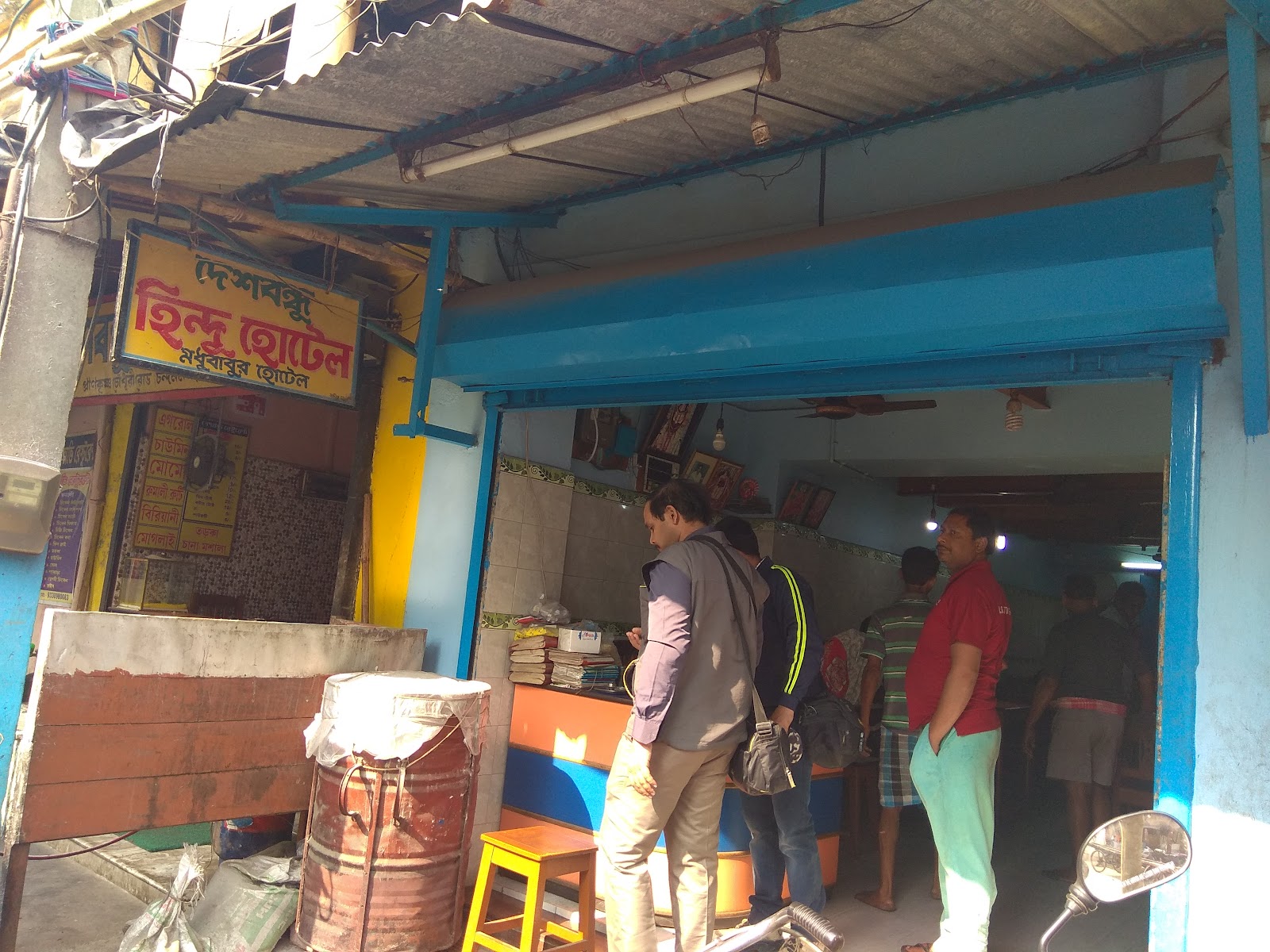 Desbondhu Hindu Hotel