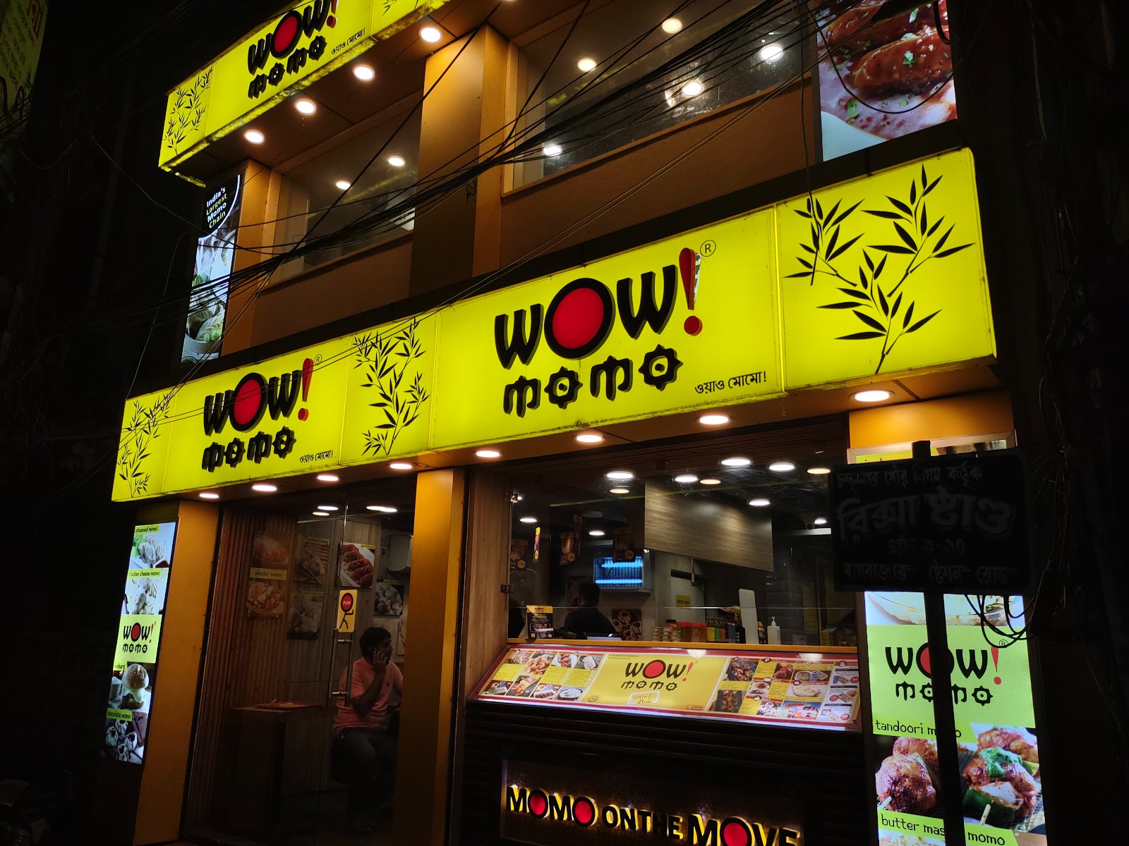 Wow! Momo