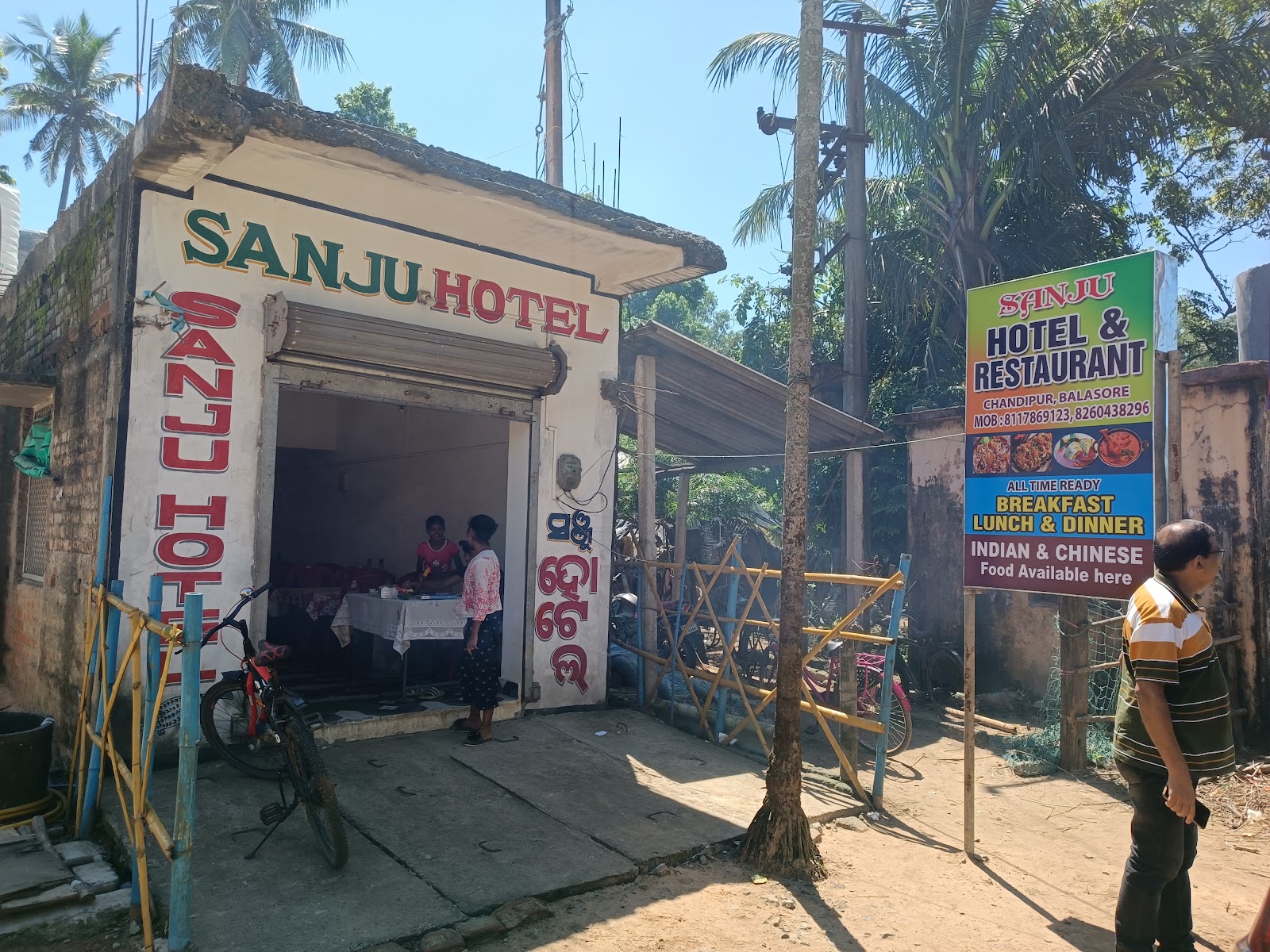Sanju Hotel & Restaurant
