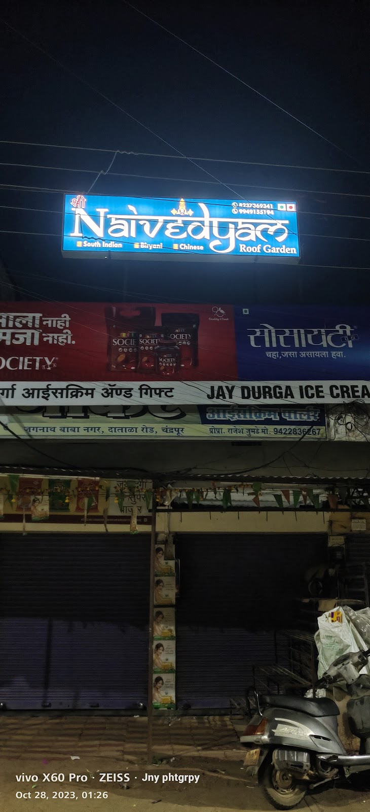 Shree Naivedyam