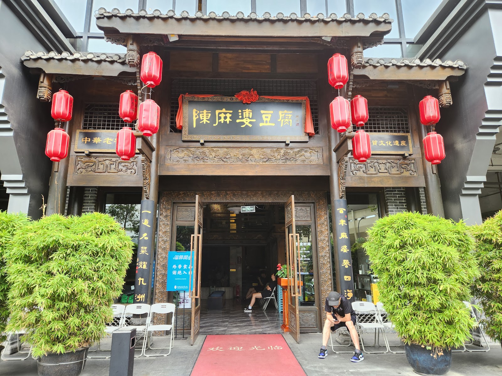 Chenmapo Tofu (Head Store)