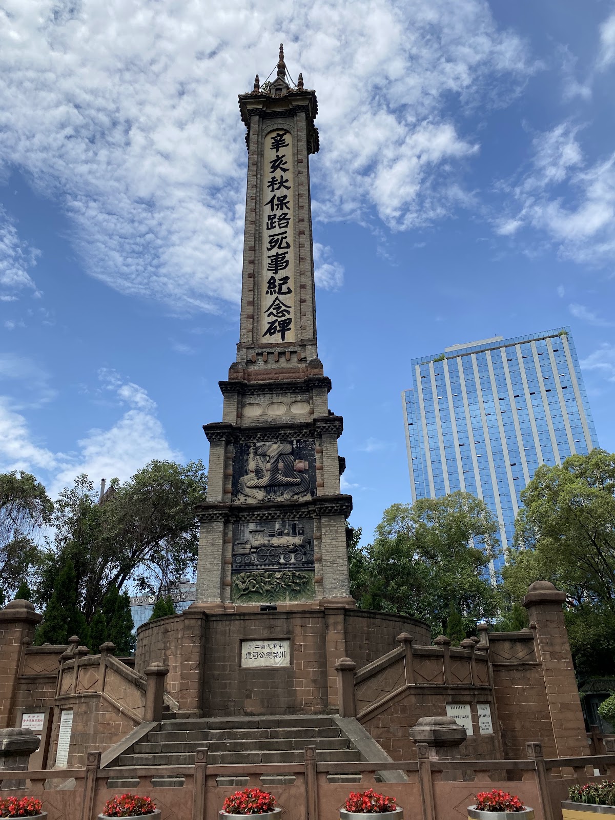 People's Park