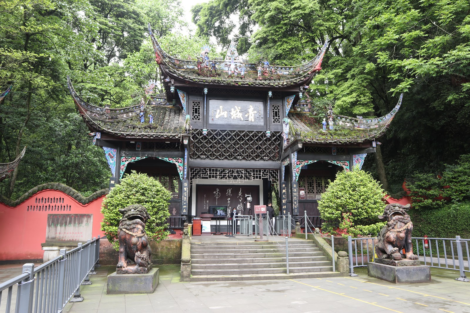 Qingcheng Shan