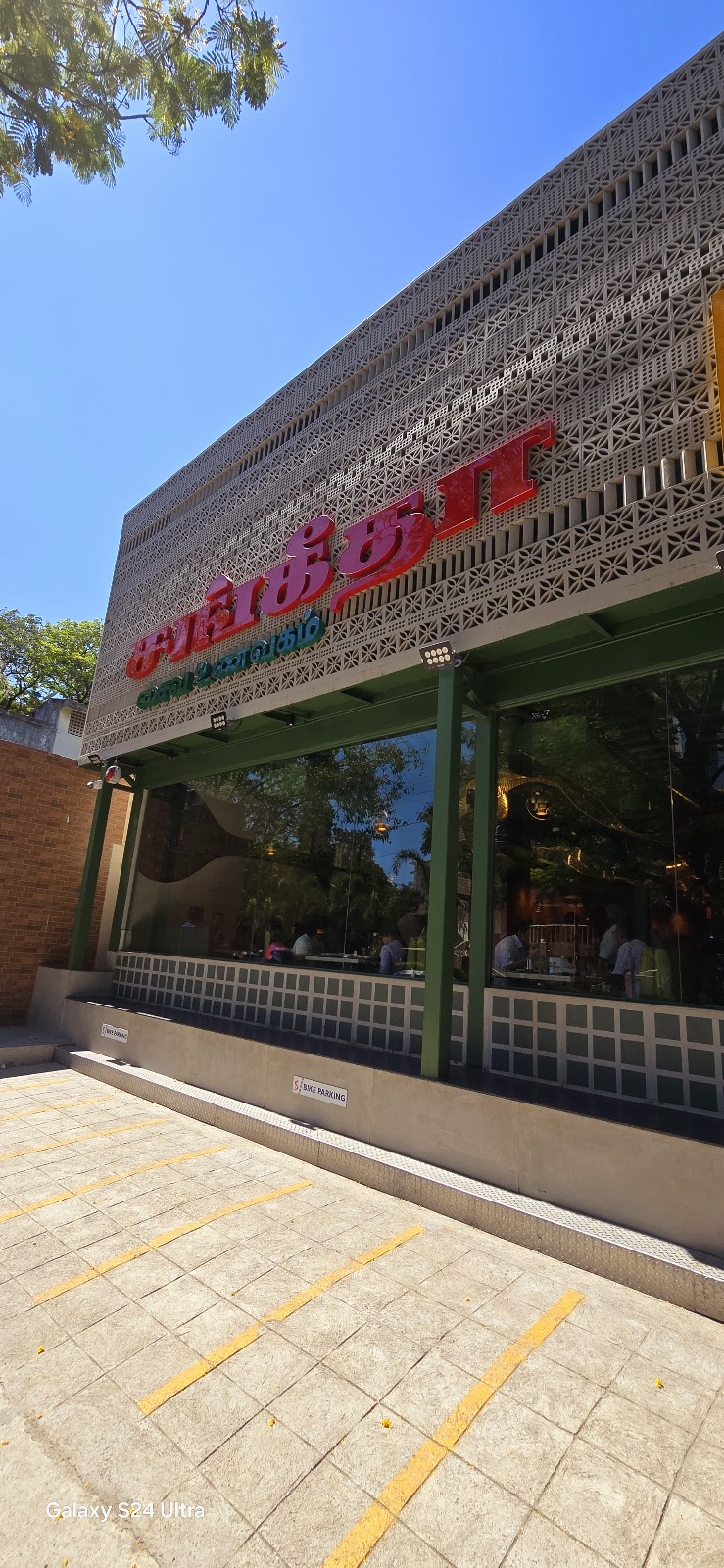 Sangeetha Veg Restaurant T Nagar