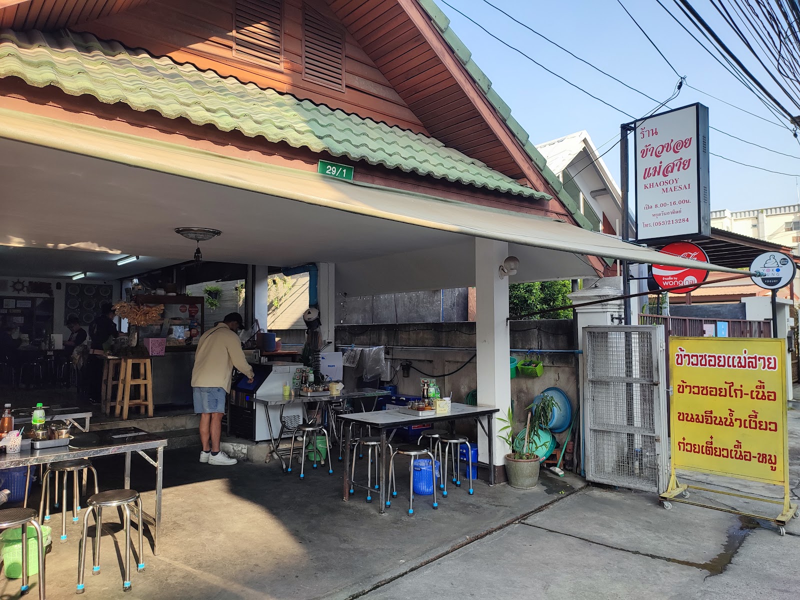Khao Soi Maesai