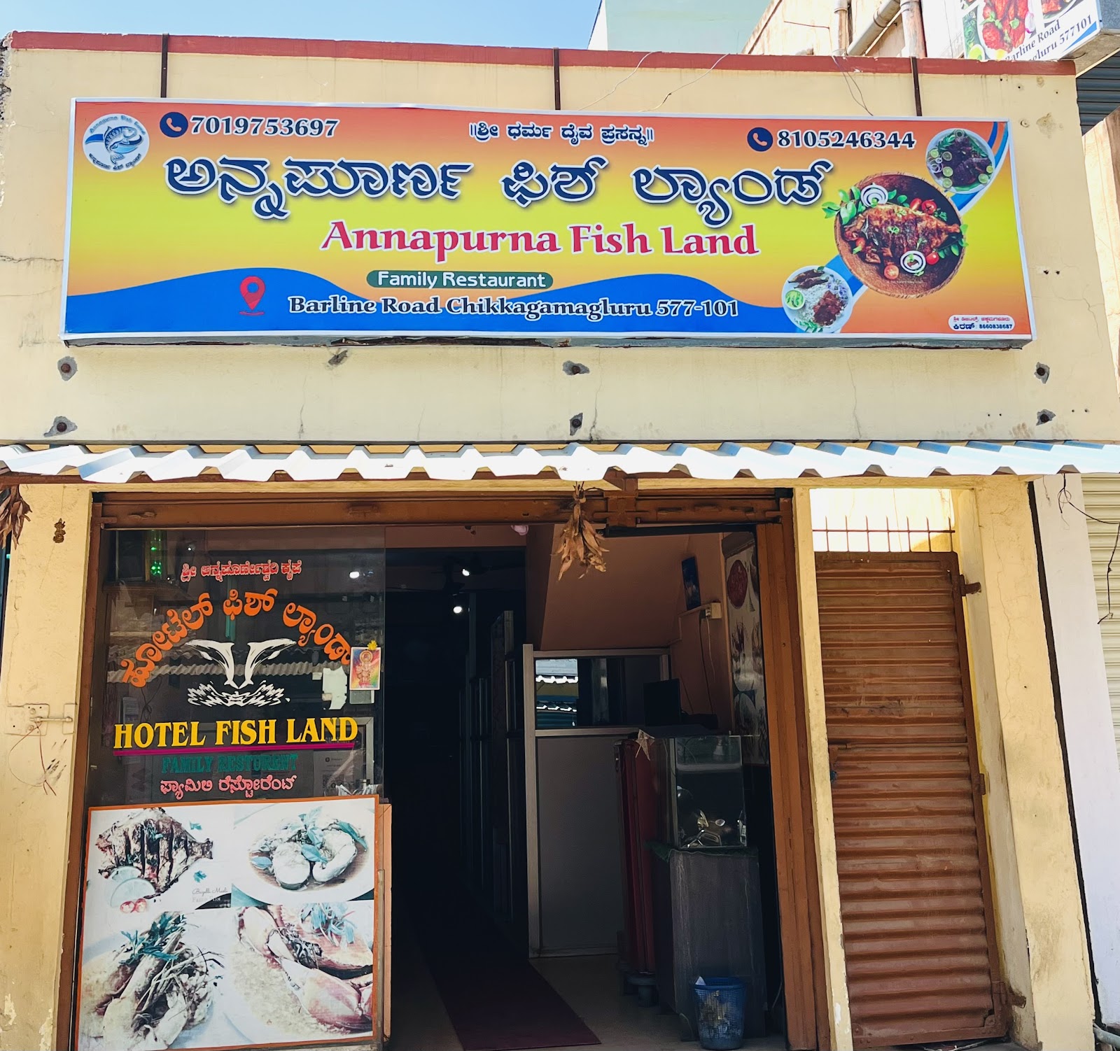 Hotel Annapoorna Fish Land