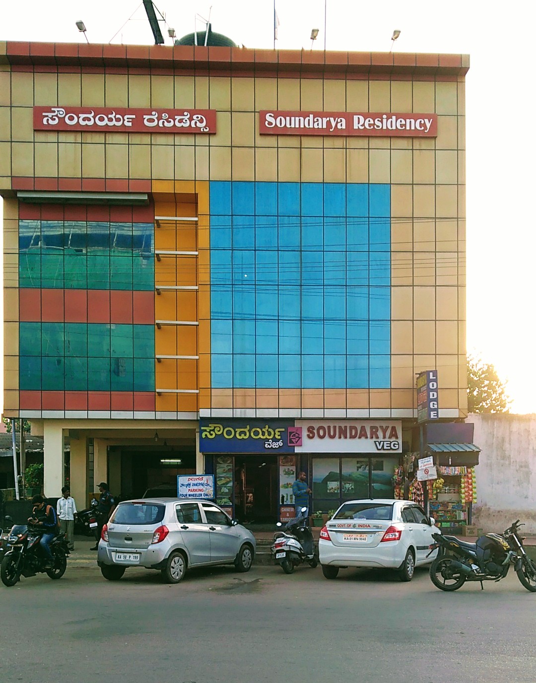 Soundarya Restaurant