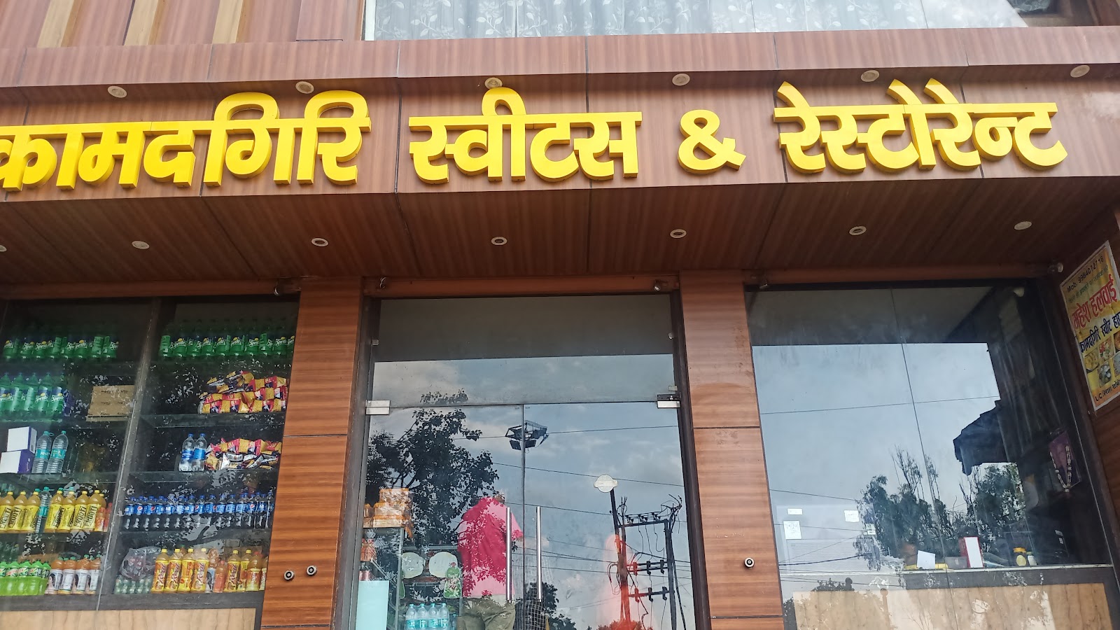 Kamadgiri Restaurant & Sweets