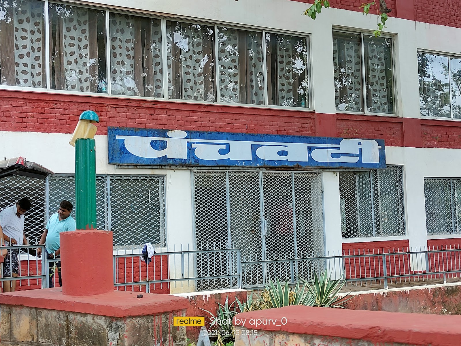 Panchwati Hotel