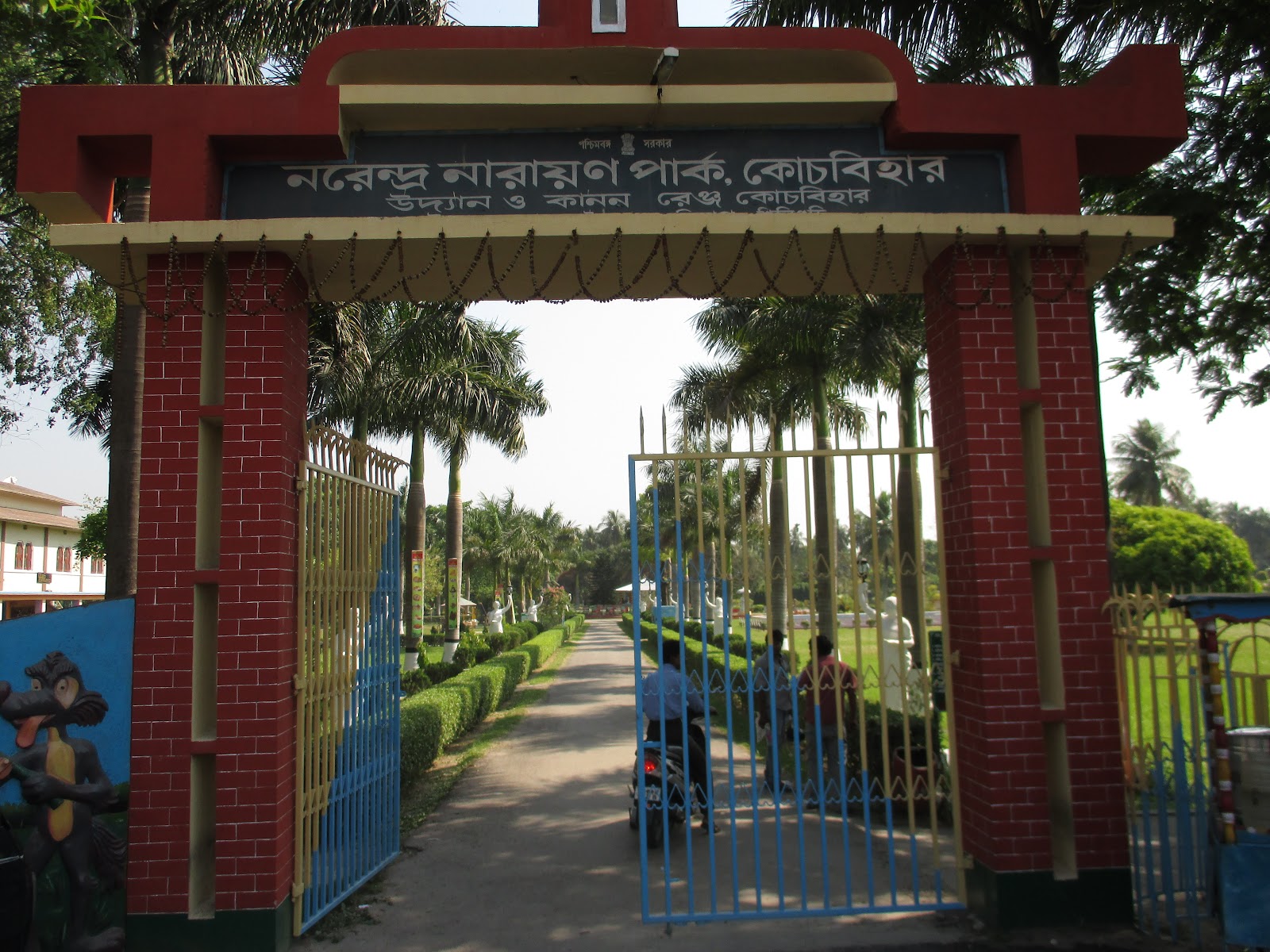 Maharaja N N Park