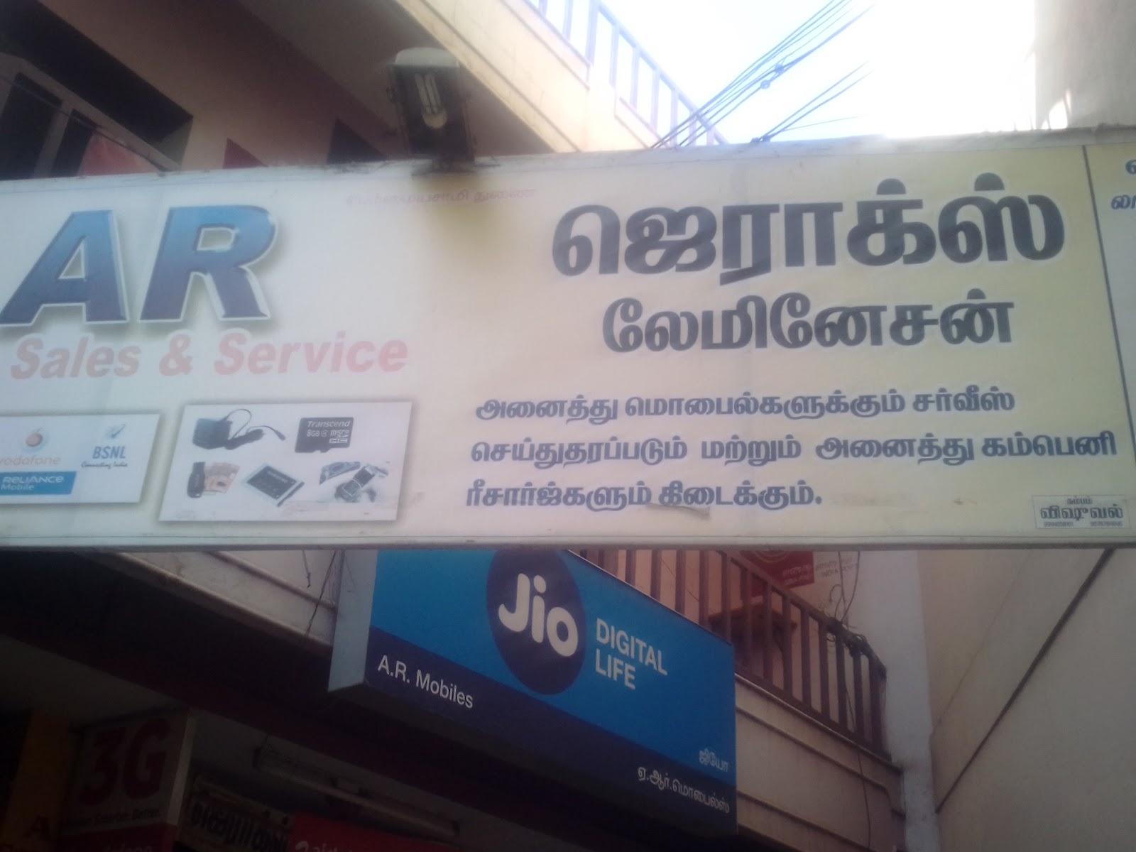 AMMA MESS