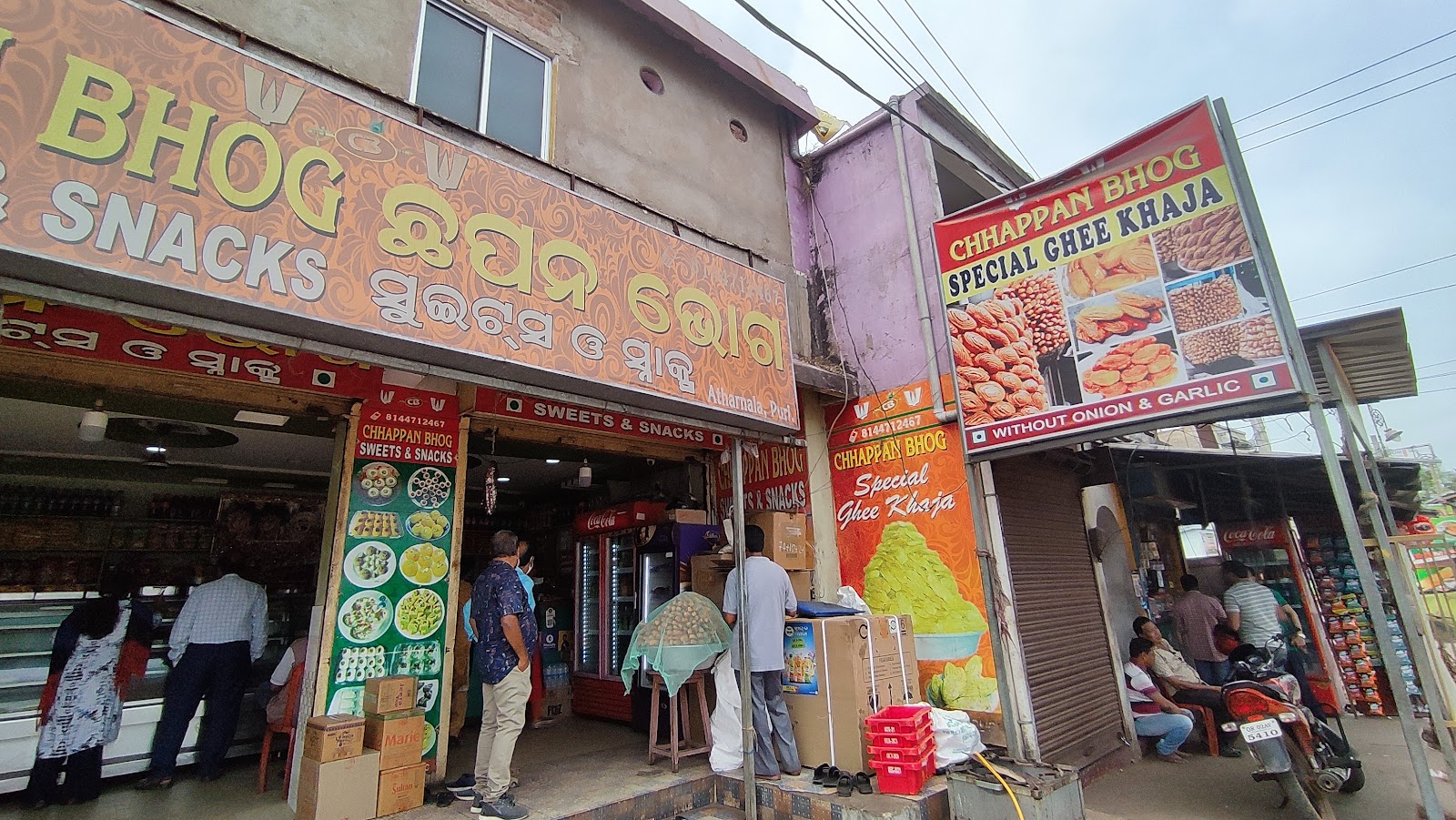 Chhapan Bhog