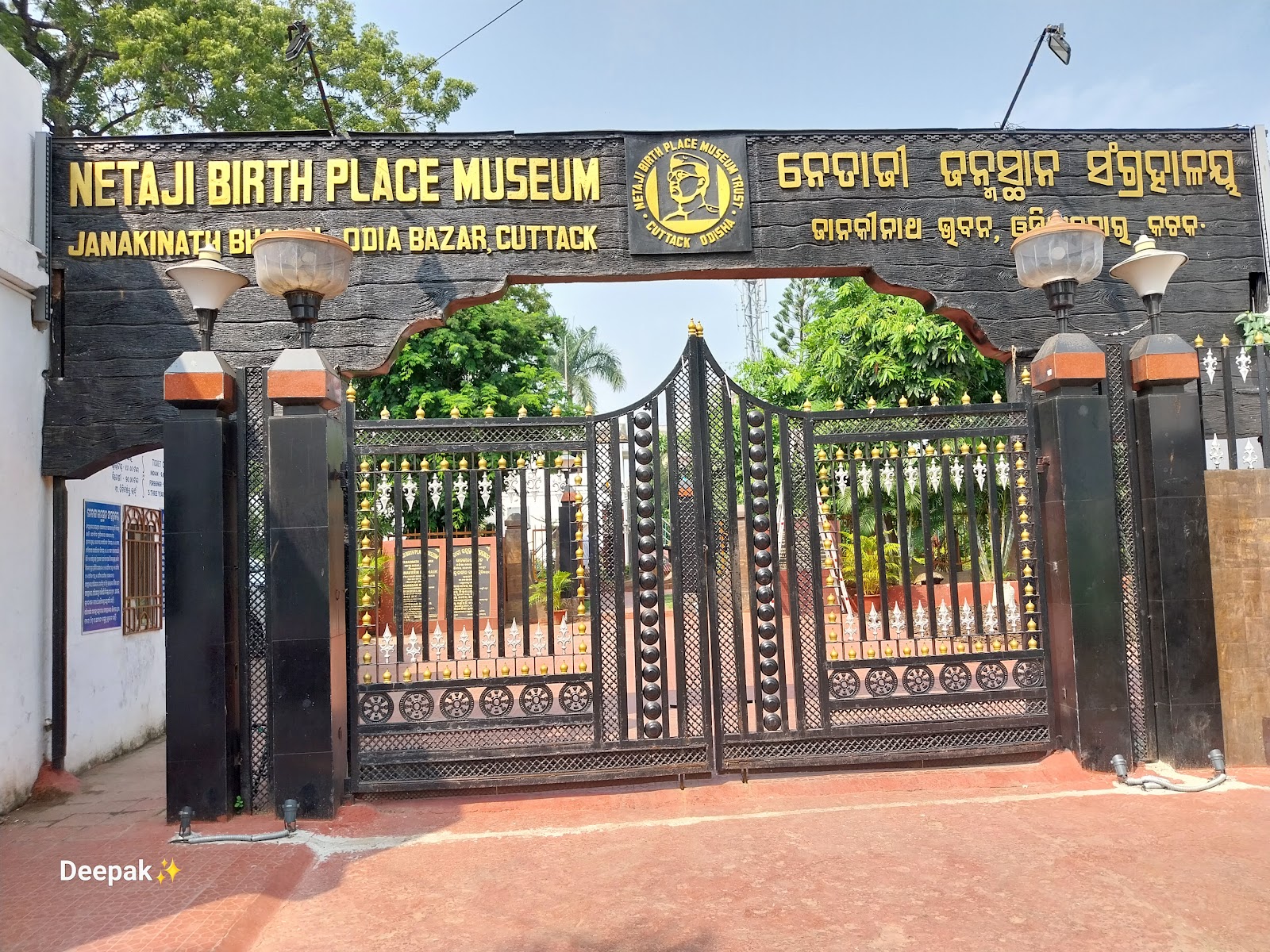 Netaji Birth Place Museum - Cuttack