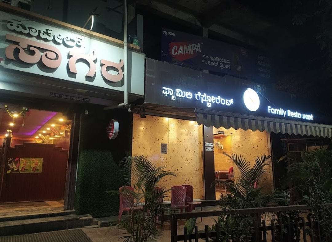 Hotel Sagar Family Restaurant