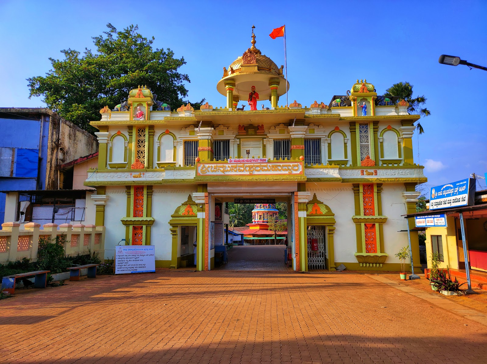 Shri Ulavi Channabasaveshwara Swamy Temple