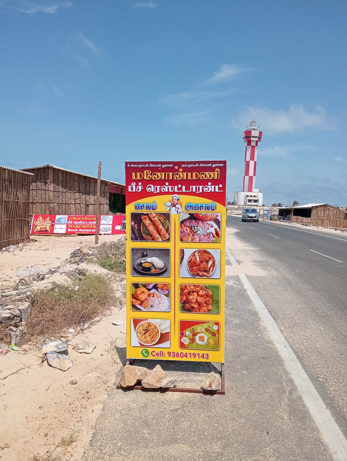 Manonmani Restaurant Dhanushkodi