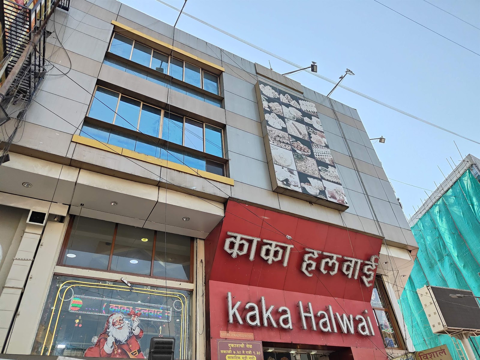 Kaka Halwai