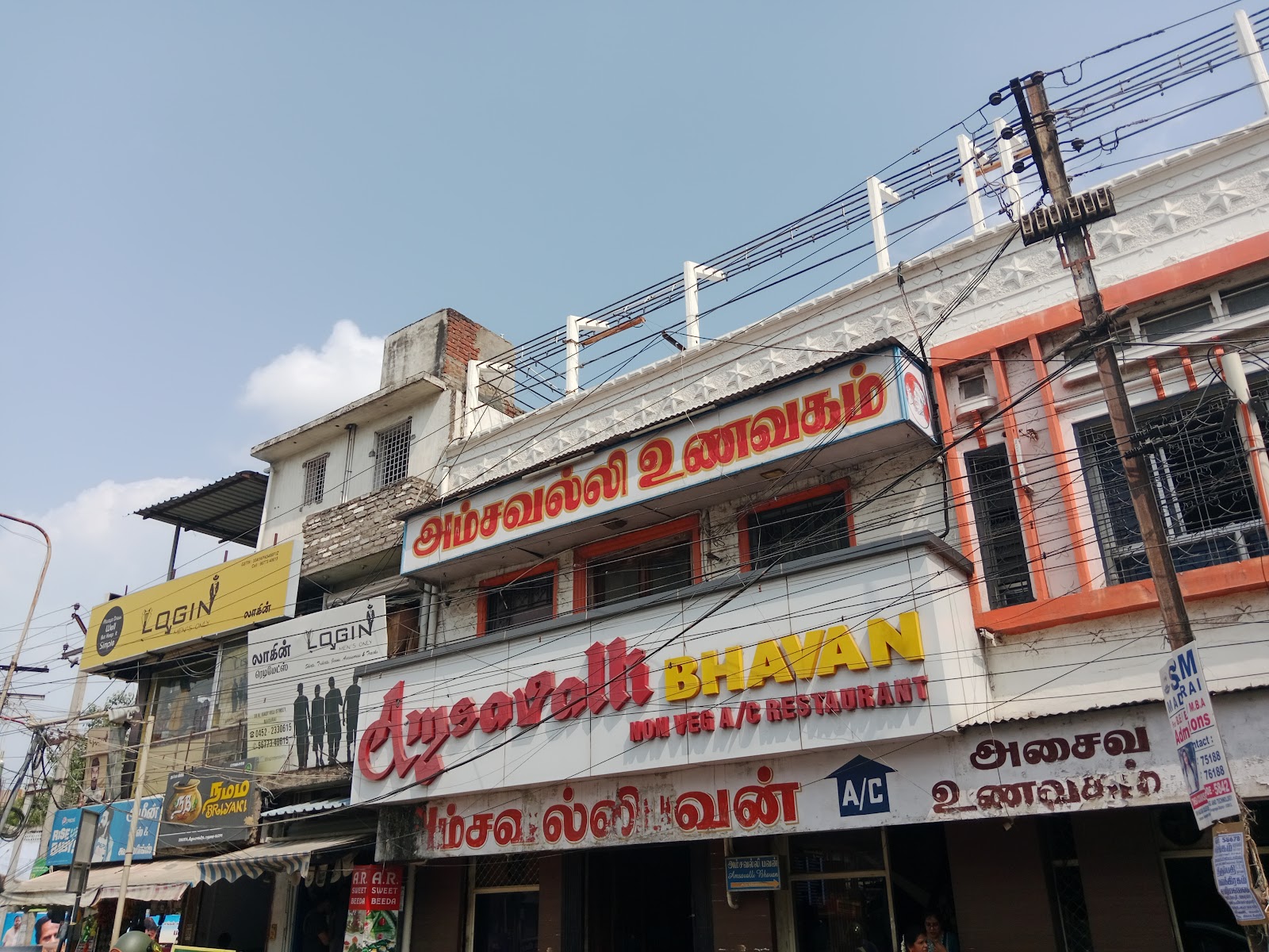 Amsavalli Bhavan