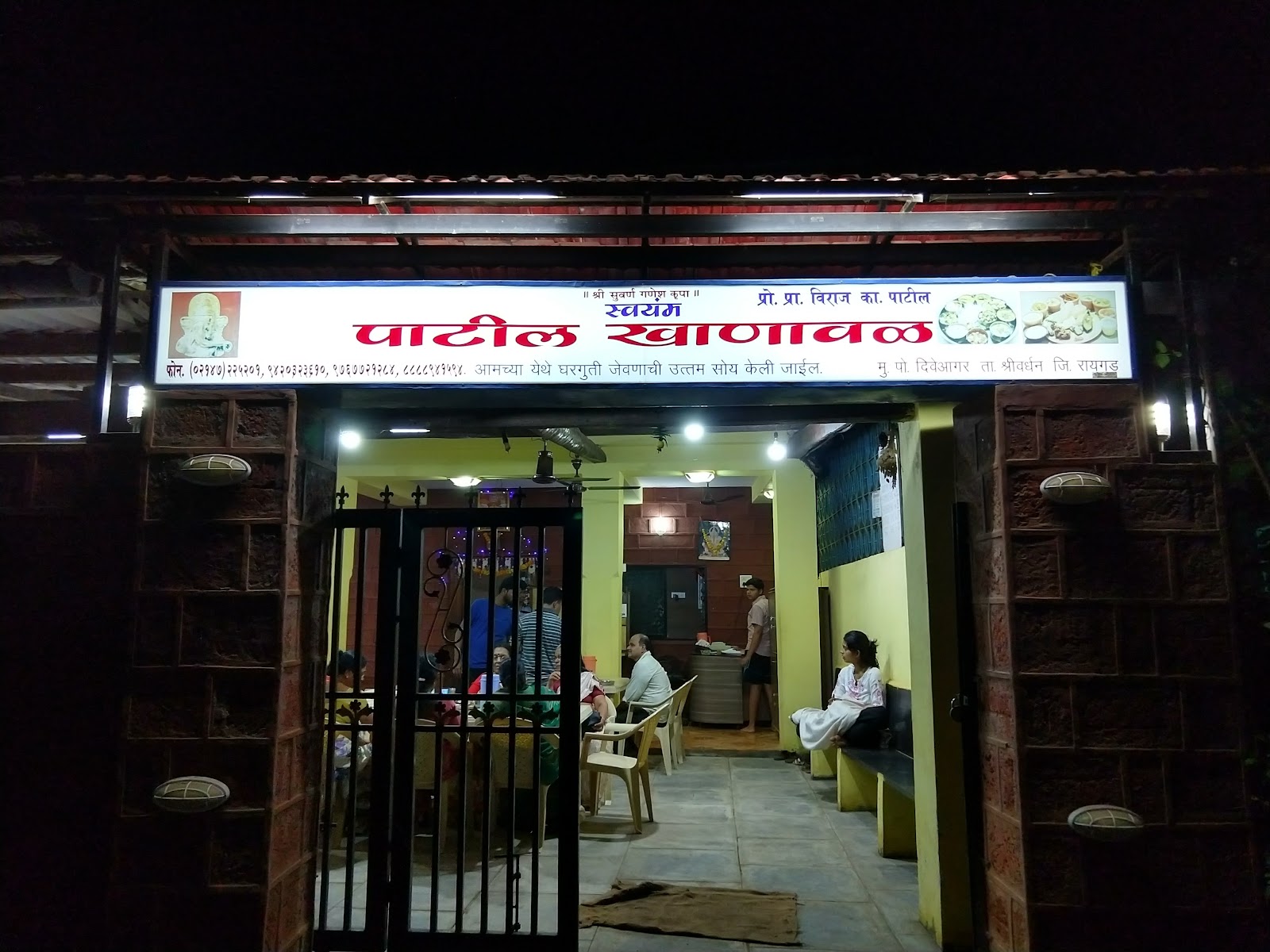 Swayam Patil Khanaval