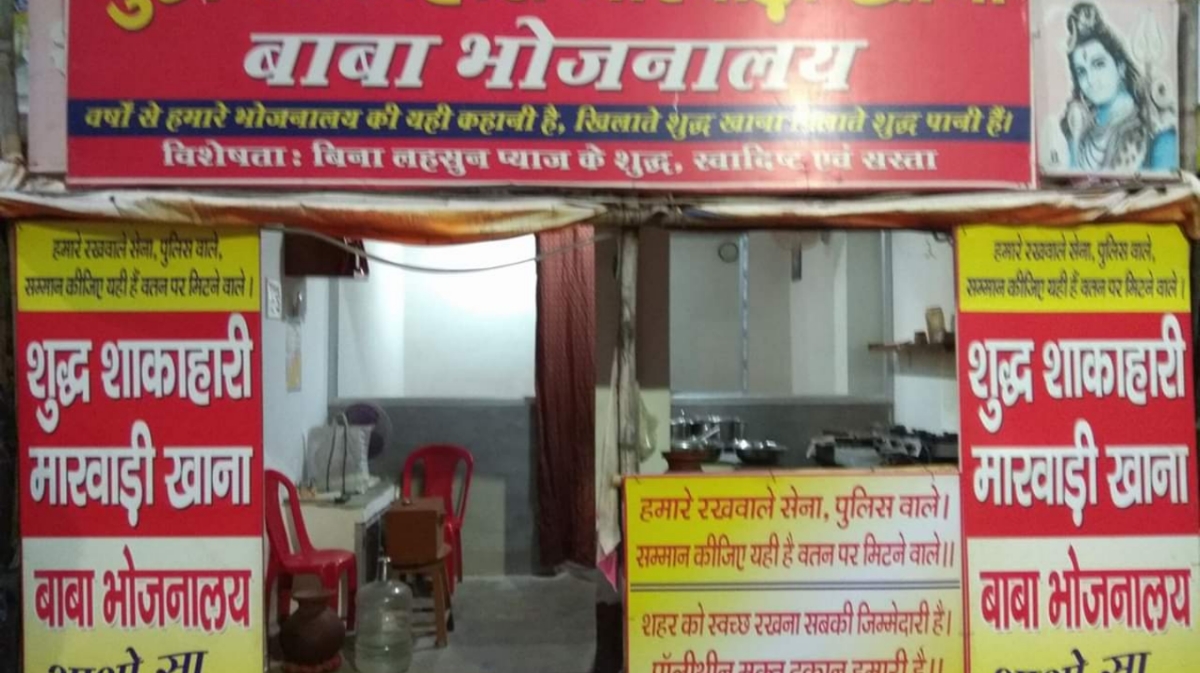 Baba Bhojnalaya marwari basa pure veg restaurant