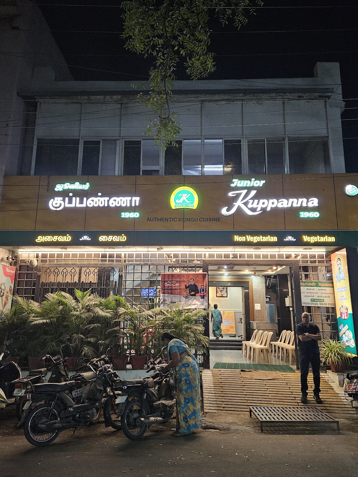 Junior Kuppanna