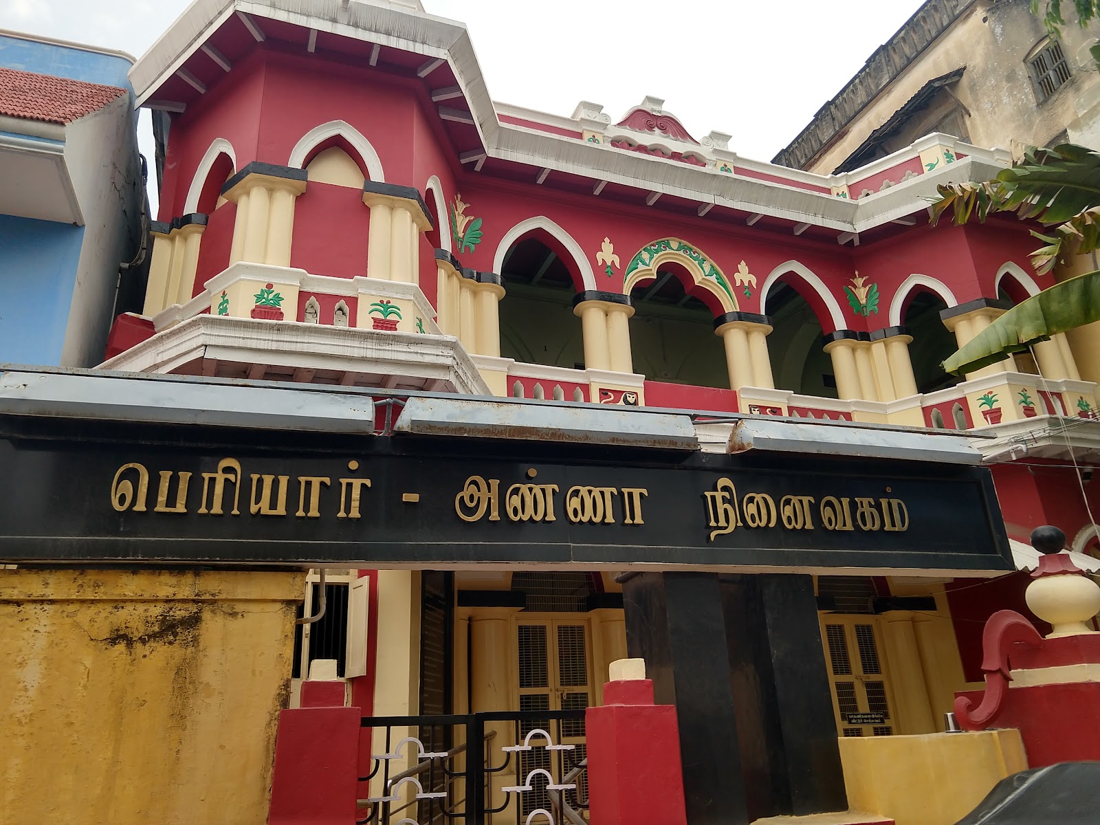 Periyar Anna Memorial