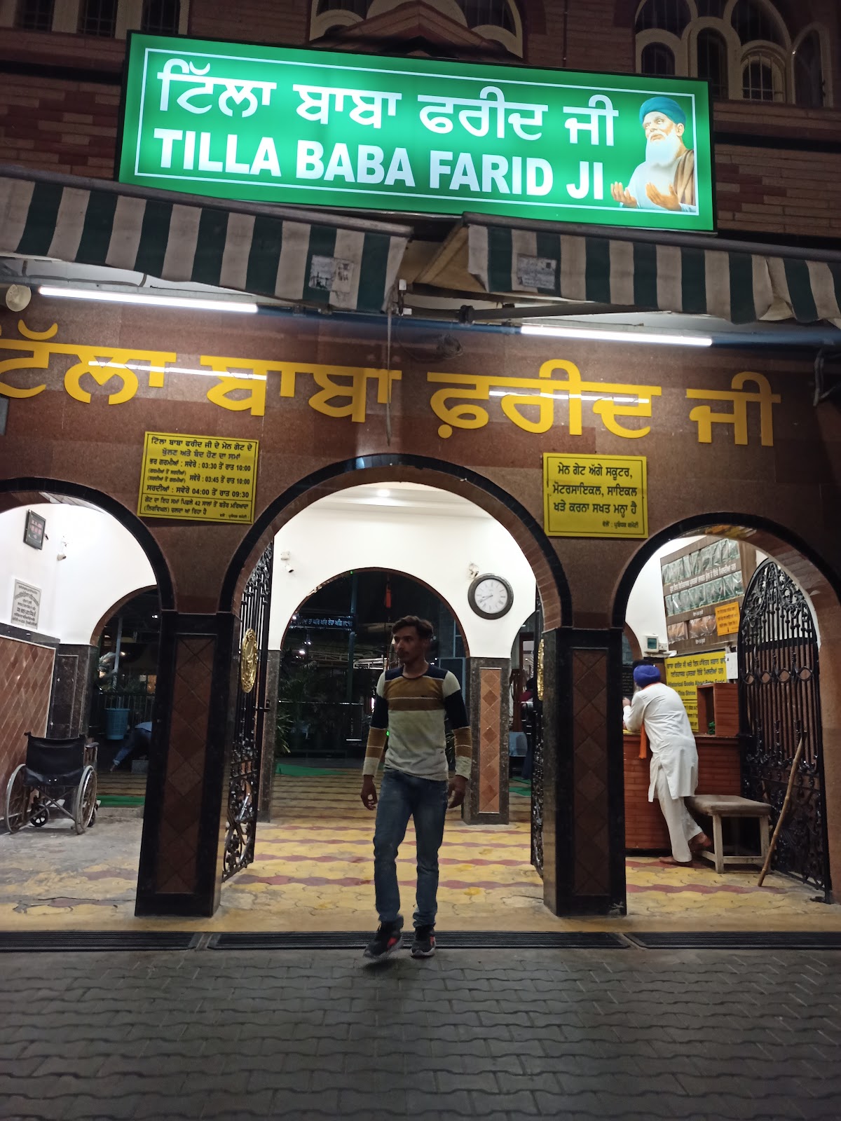 Tilla Baba Farid Ji Gurudwara Sahib