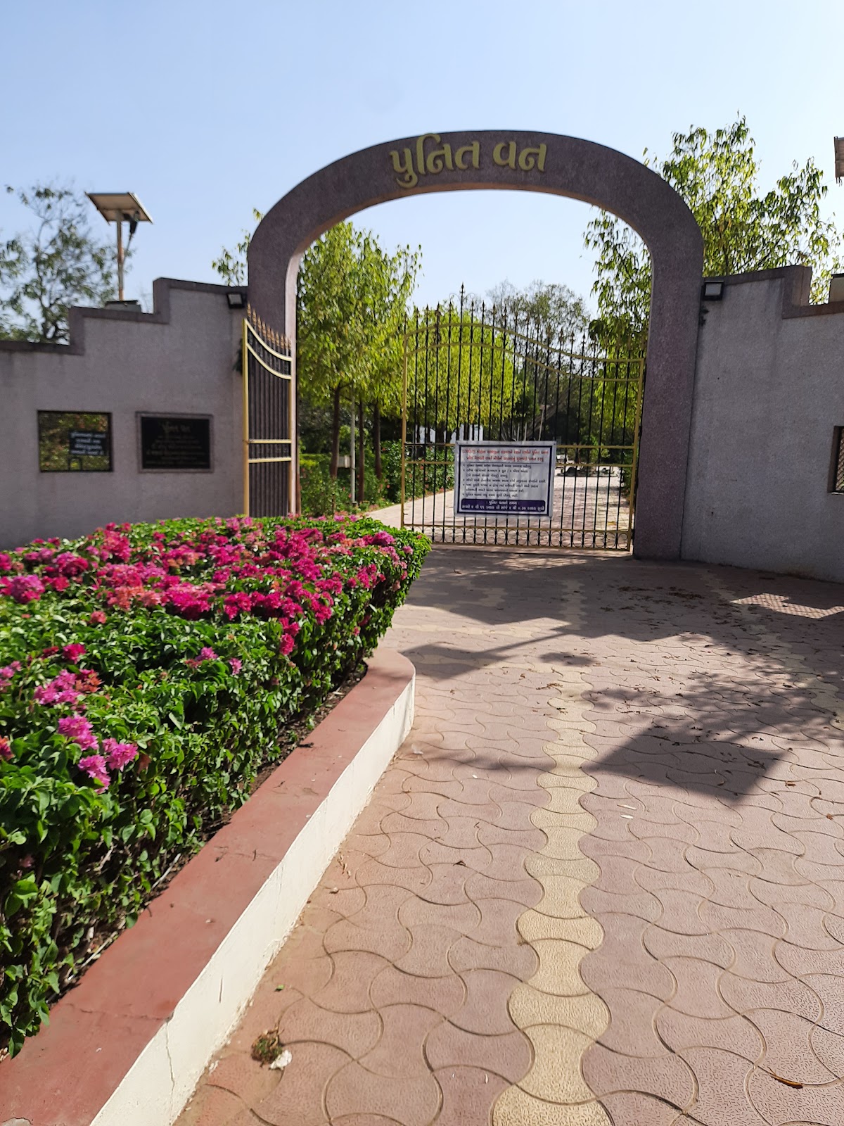 Punit Van, Gandhinagar