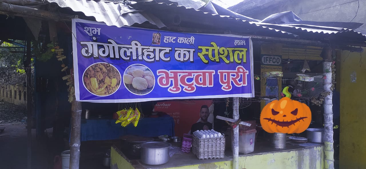 Annapurna Bhojnalaya Gangolihat Wale