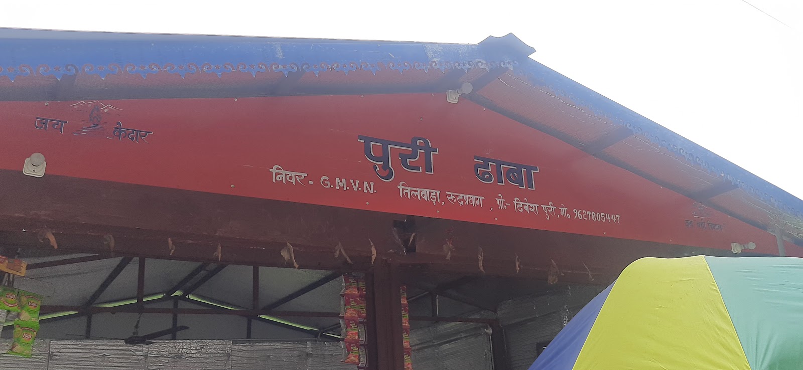 PURI DHABA TILWARA