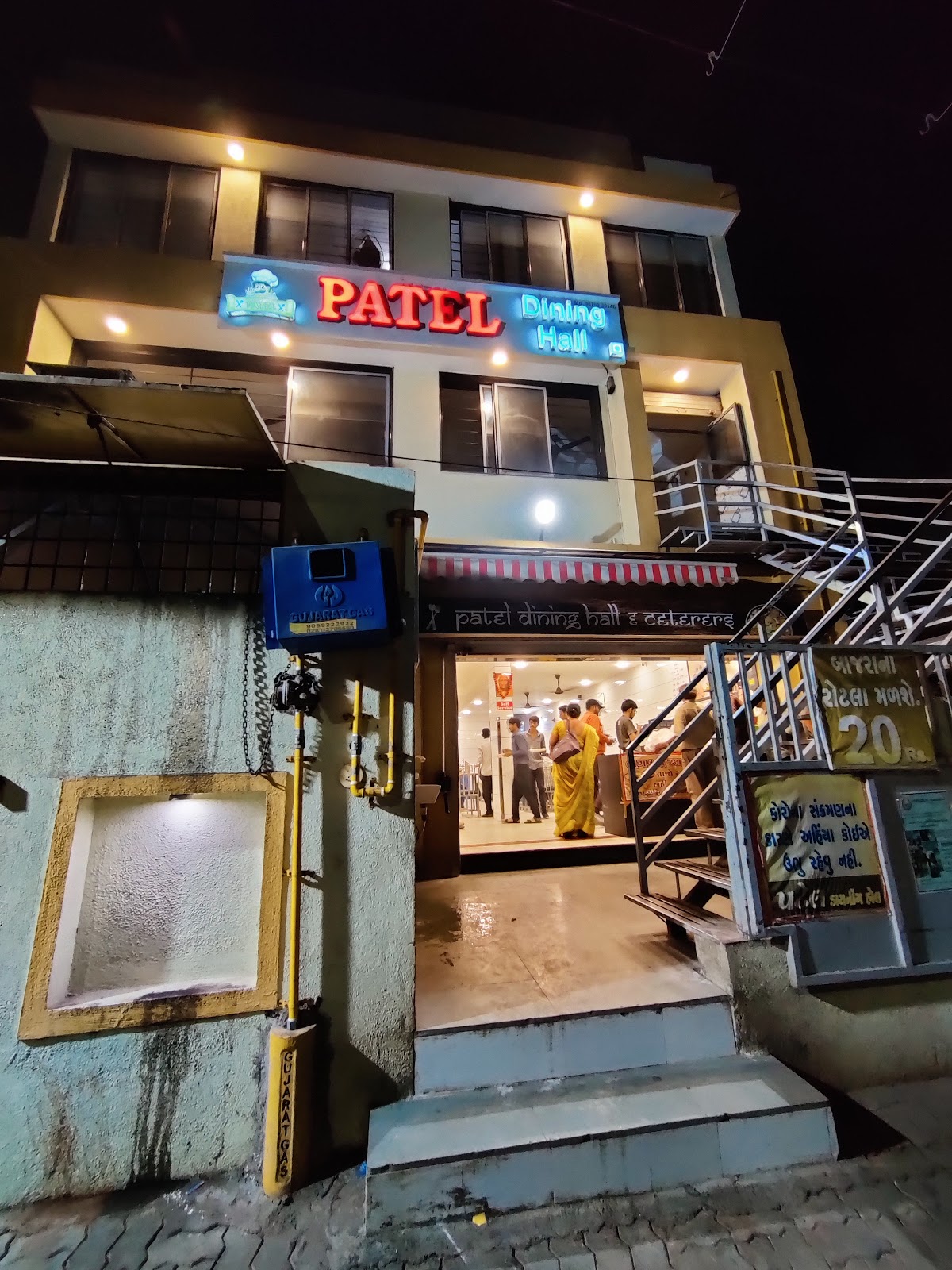 Patel Dining Hall