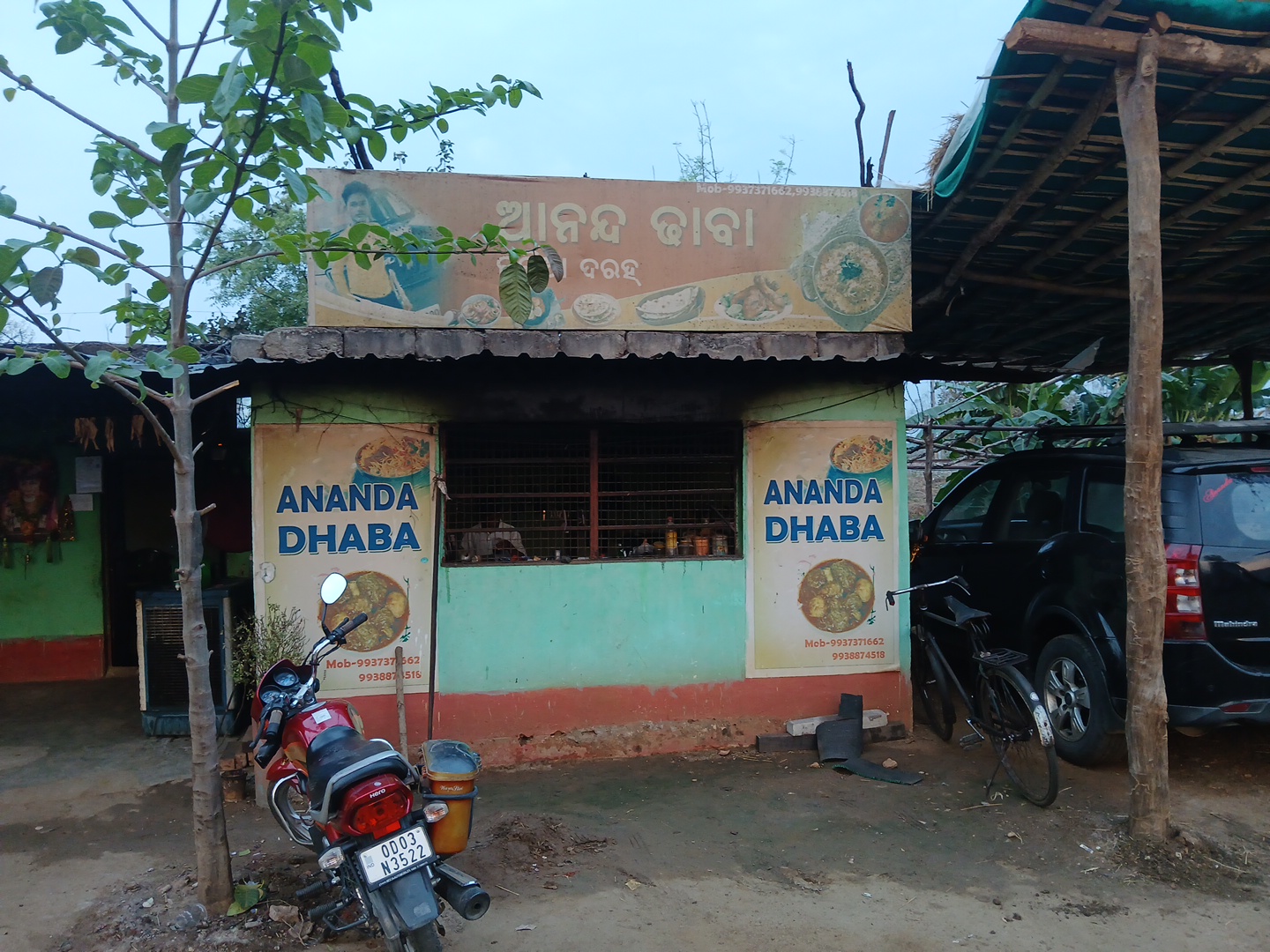 Hotel ananda