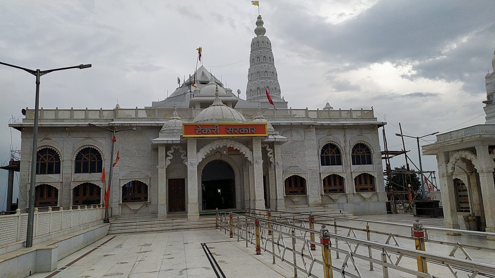 Shree Hanuman Mandir Tekri Guna