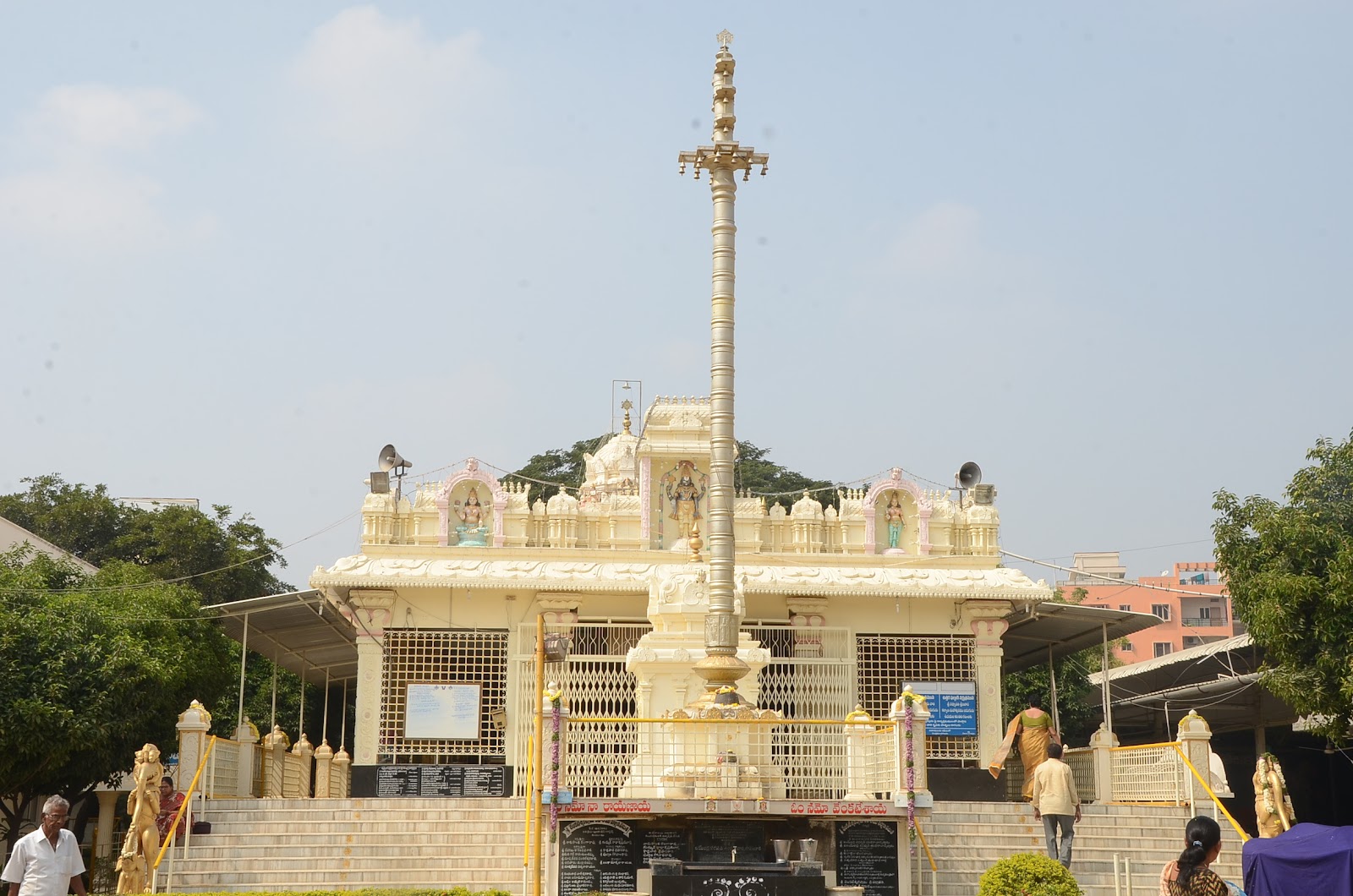 Sri Venkateswara Swamy Vari Devalayam
