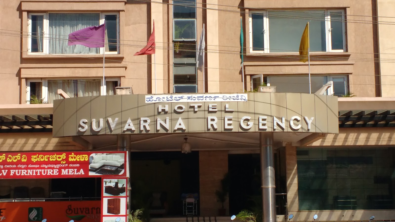 Suvarna Sagar Restaurant