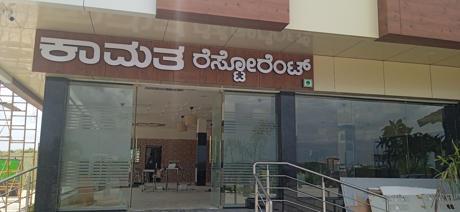 Kamat Veg Restaurant Davanagere