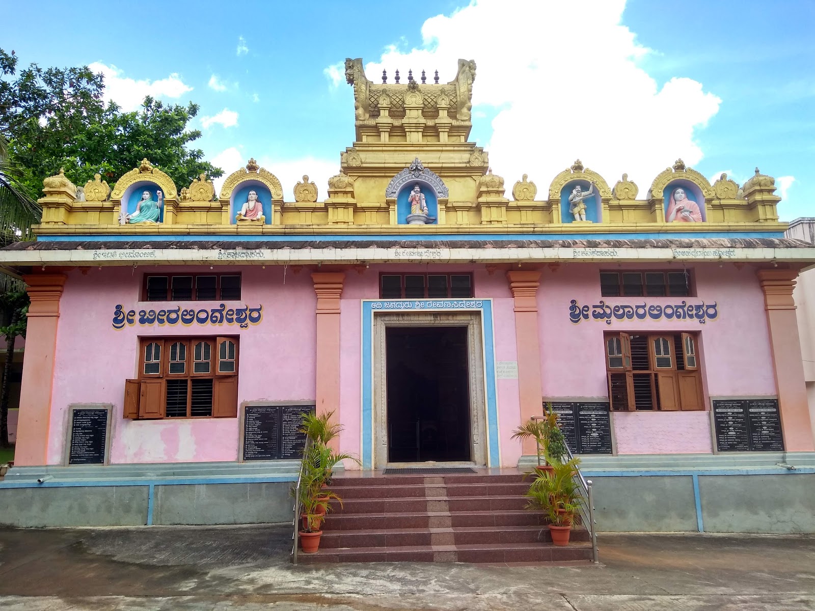 Kanaka Guru Peetha Kaginele