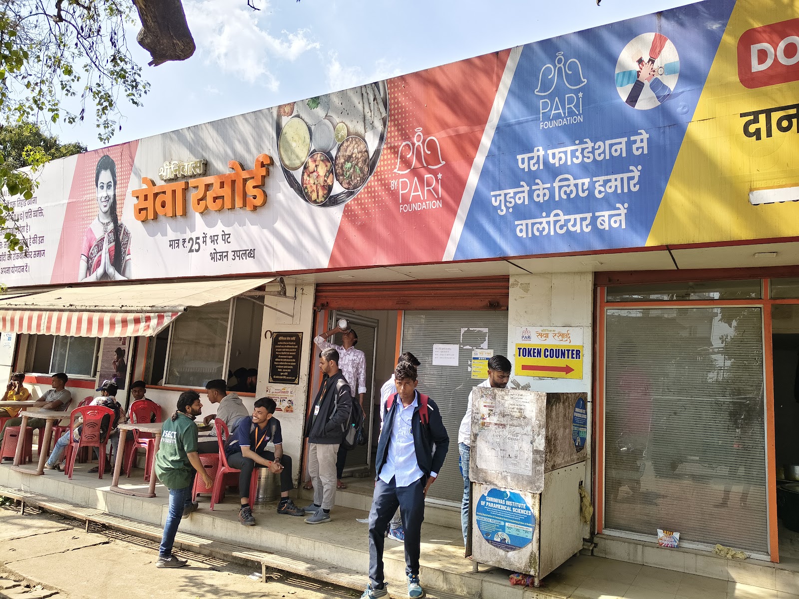 Shrinivas Sewa Rasoi