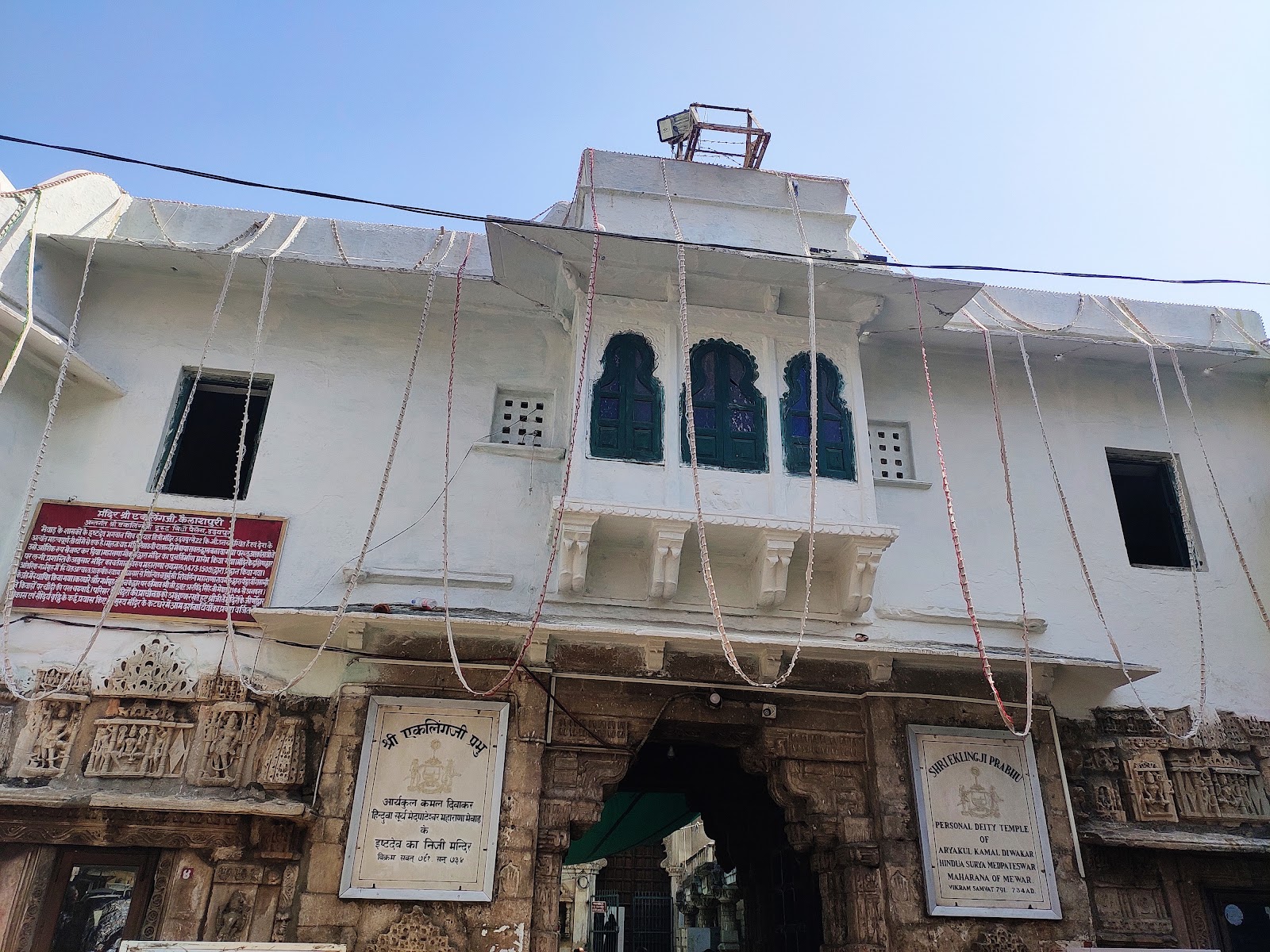 Eklingji Temple