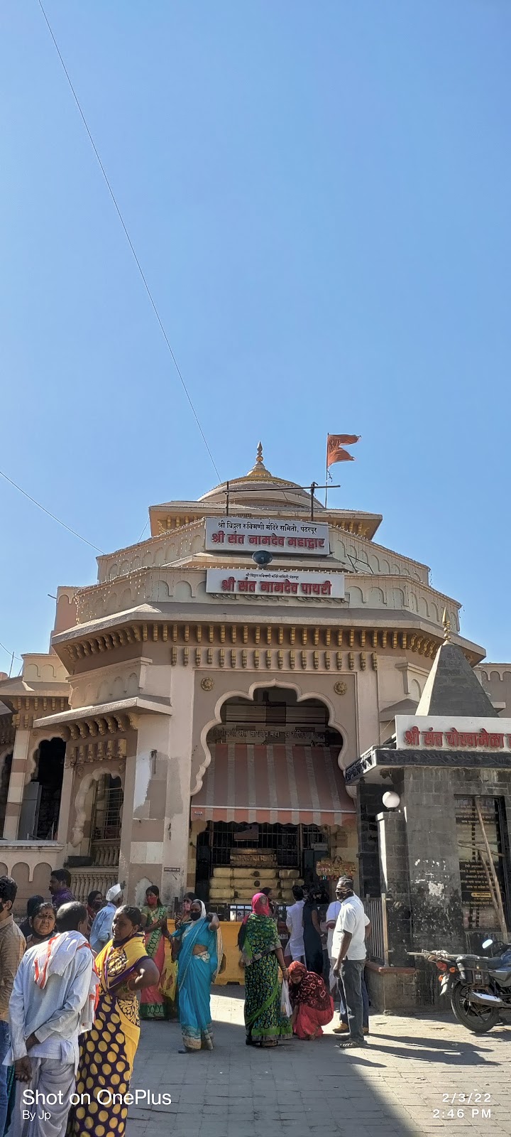Shree Vitthal Rukmini Mandir, Pandharpur