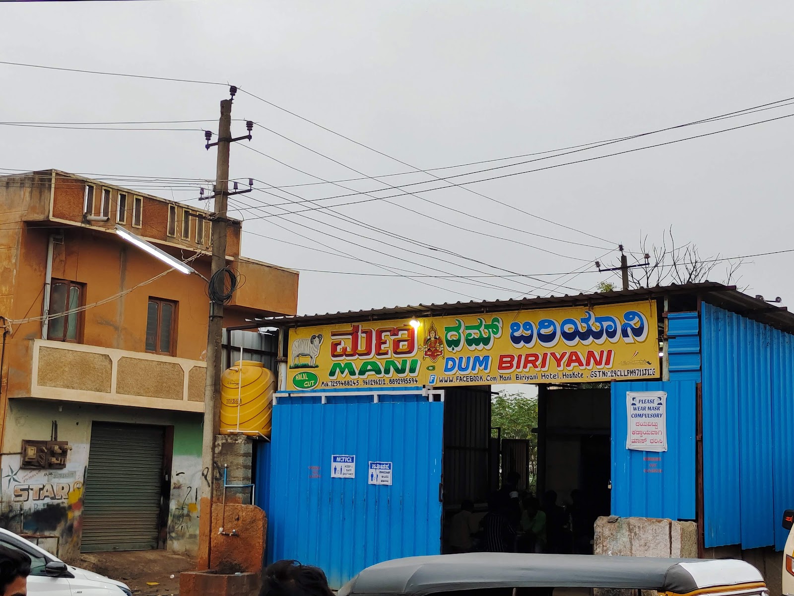 Mani Biryani Hotel, Hoskote