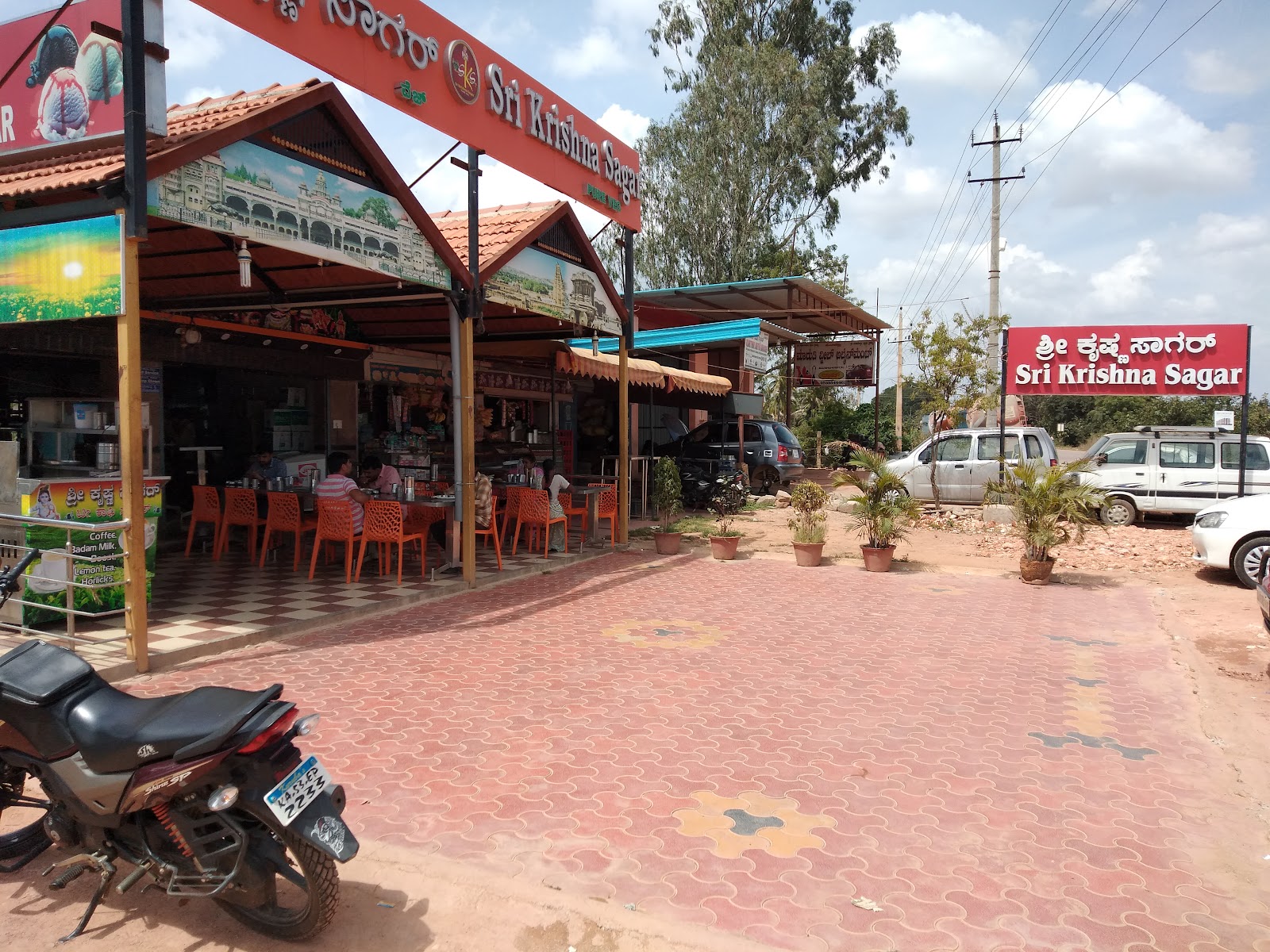 Sri Krishna Sagar