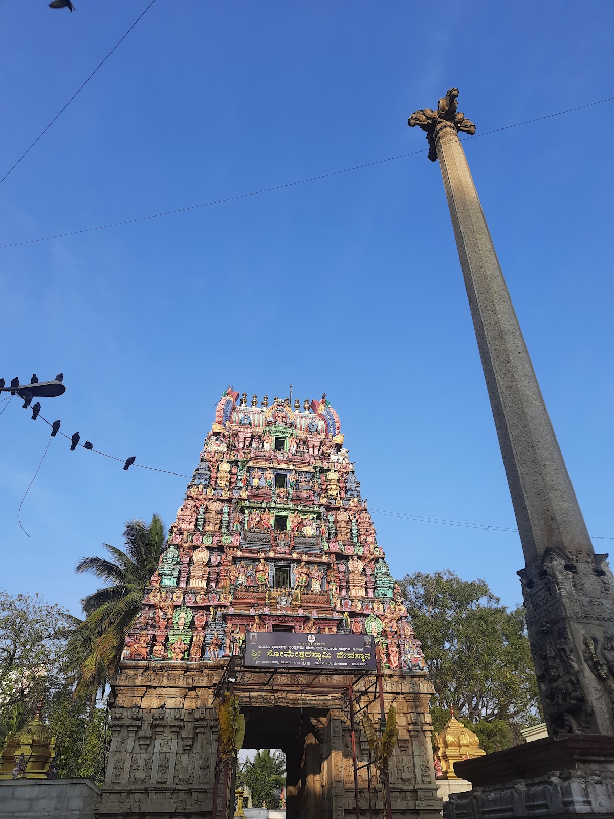 Shri Someshwara Swamy Temple, Halasuru