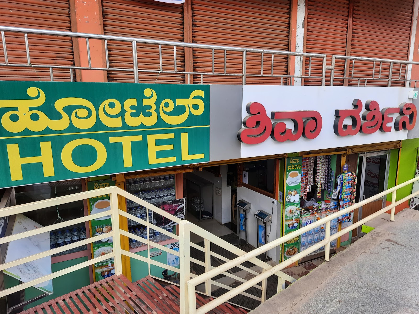 Shiva Darshini Family Restaurant || Ashwini Nagar || Haveri