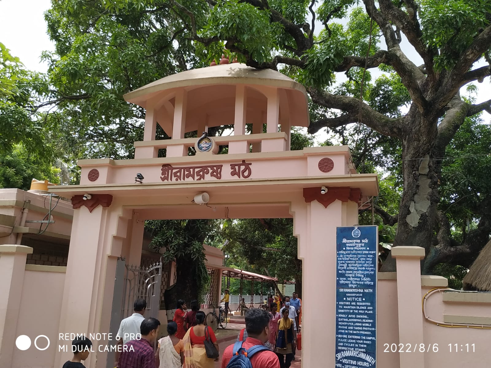 Kamarpukur