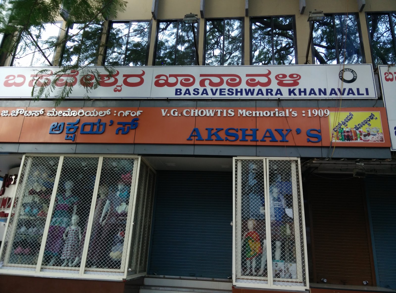 Basaveshwar Khanavali