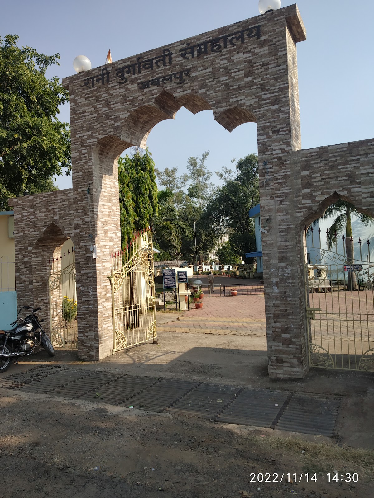 Rani Durgavati Museum