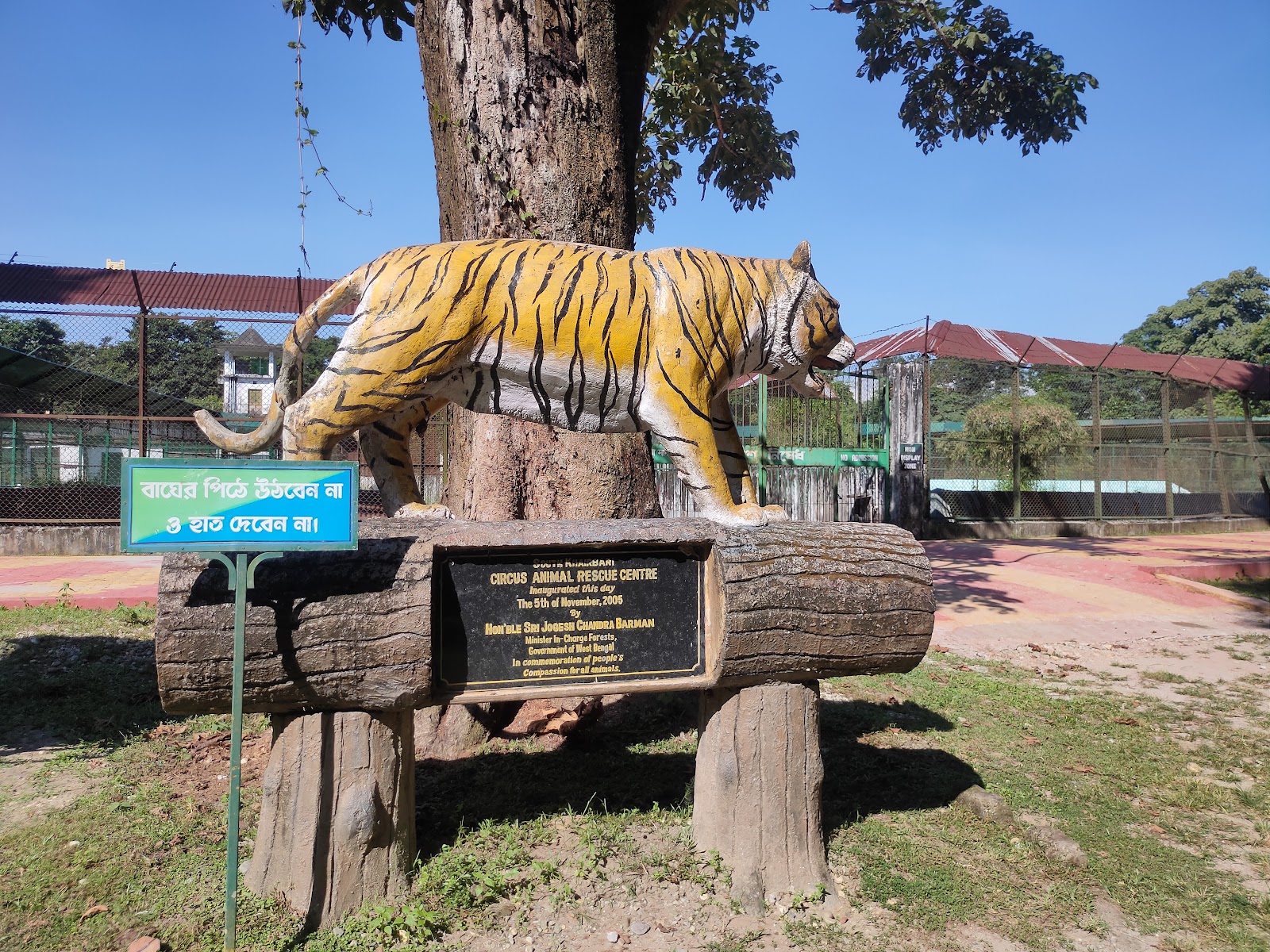 South Khairbari Eco Park