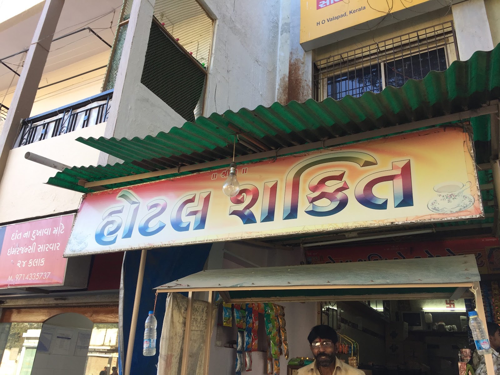 Hotel Shakti & Restaurant